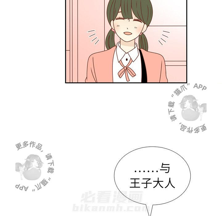 《各自的春天》漫画最新章节第22话 22免费下拉式在线观看章节第【19】张图片