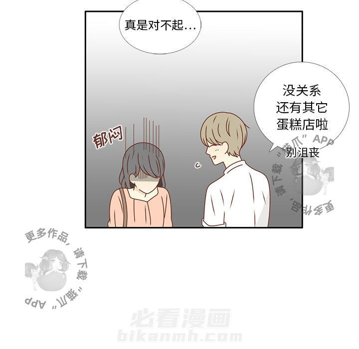 《各自的春天》漫画最新章节第22话 22免费下拉式在线观看章节第【26】张图片