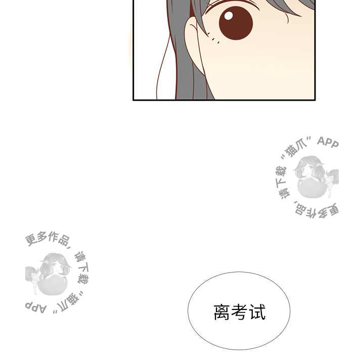 《各自的春天》漫画最新章节第24话 24免费下拉式在线观看章节第【12】张图片