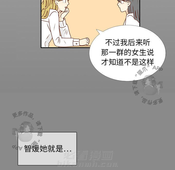 《各自的春天》漫画最新章节第25话 25免费下拉式在线观看章节第【50】张图片