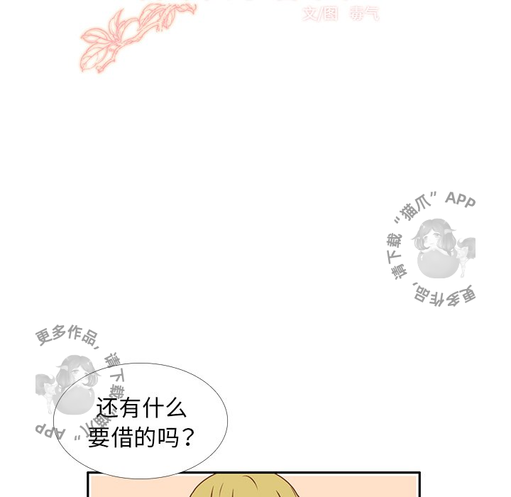 《各自的春天》漫画最新章节第25话 25免费下拉式在线观看章节第【70】张图片