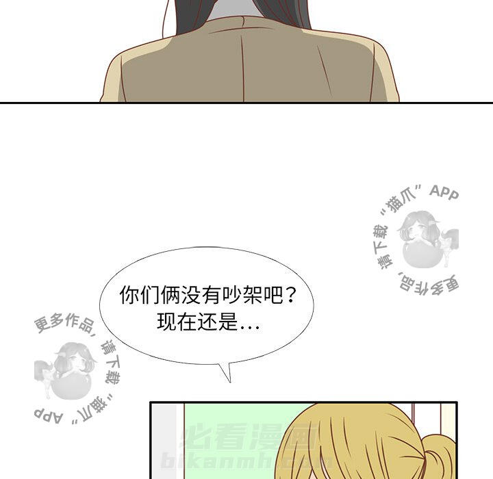 《各自的春天》漫画最新章节第25话 25免费下拉式在线观看章节第【24】张图片