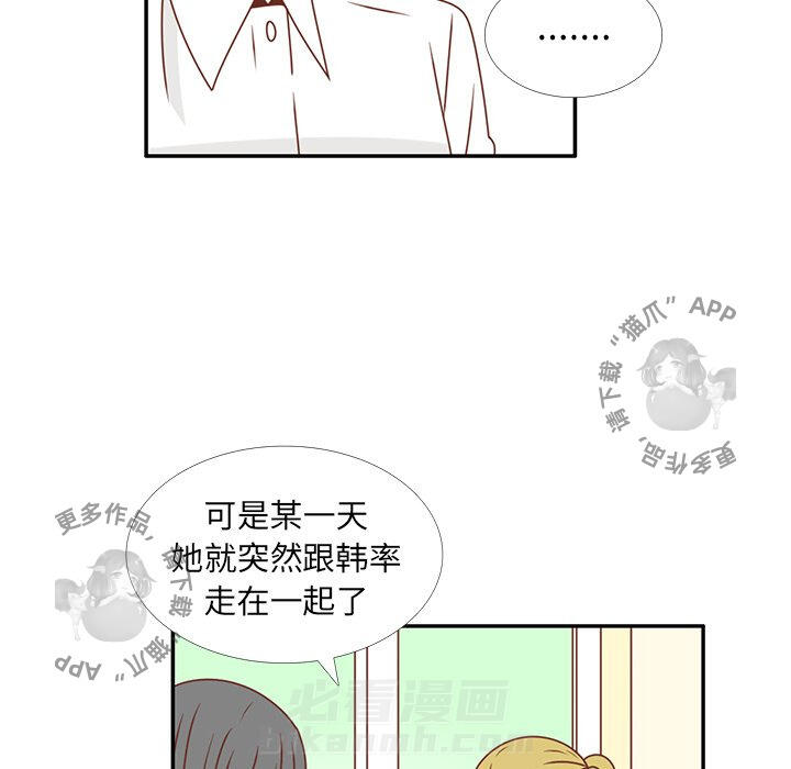 《各自的春天》漫画最新章节第25话 25免费下拉式在线观看章节第【27】张图片