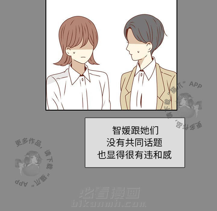 《各自的春天》漫画最新章节第25话 25免费下拉式在线观看章节第【44】张图片