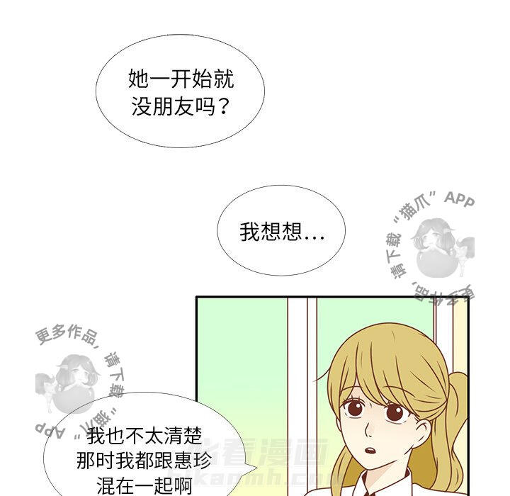 《各自的春天》漫画最新章节第25话 25免费下拉式在线观看章节第【58】张图片