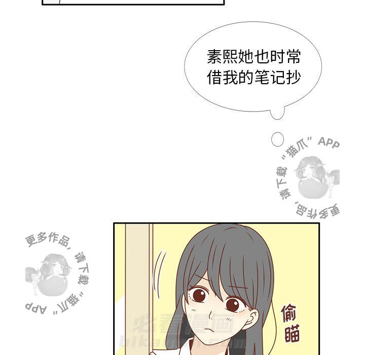 《各自的春天》漫画最新章节第25话 25免费下拉式在线观看章节第【84】张图片