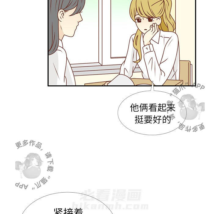 《各自的春天》漫画最新章节第25话 25免费下拉式在线观看章节第【26】张图片