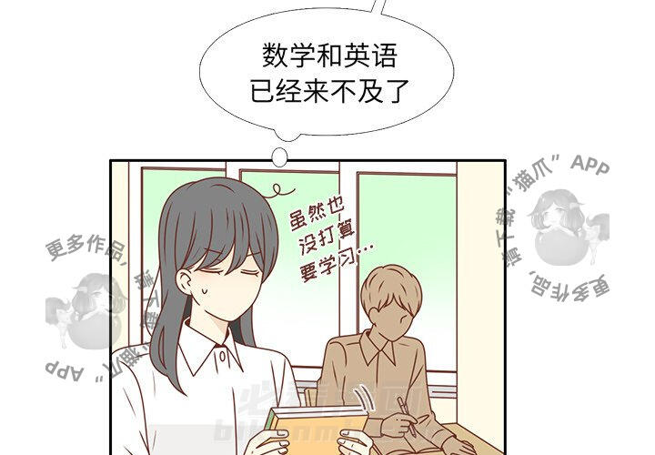 《各自的春天》漫画最新章节第25话 25免费下拉式在线观看章节第【91】张图片