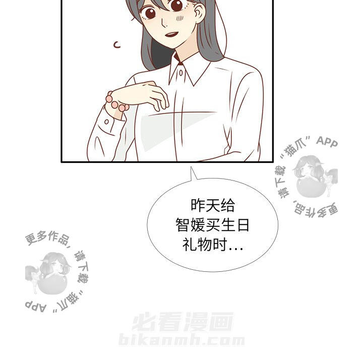 《各自的春天》漫画最新章节第25话 25免费下拉式在线观看章节第【64】张图片