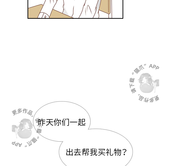 《各自的春天》漫画最新章节第25话 25免费下拉式在线观看章节第【1】张图片