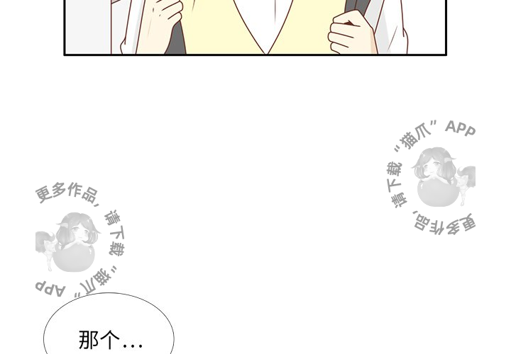 《各自的春天》漫画最新章节第27话 27免费下拉式在线观看章节第【99】张图片