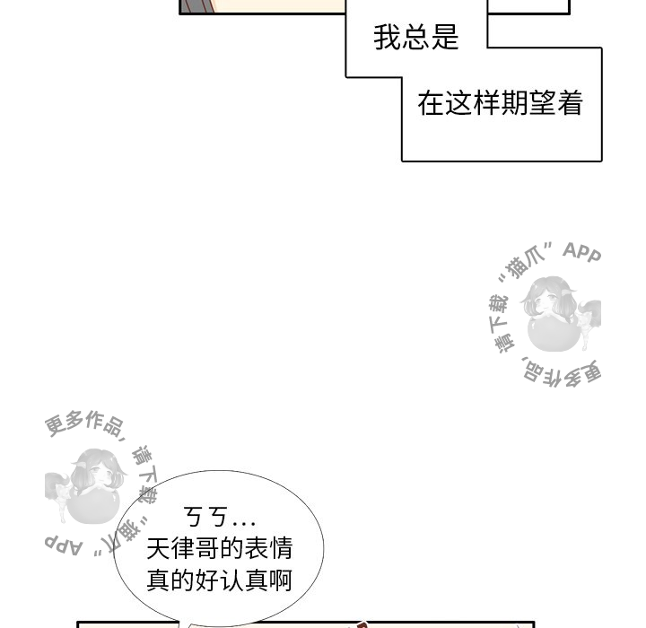 《各自的春天》漫画最新章节第27话 27免费下拉式在线观看章节第【60】张图片