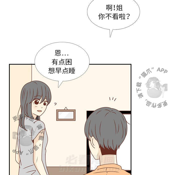 《各自的春天》漫画最新章节第27话 27免费下拉式在线观看章节第【58】张图片