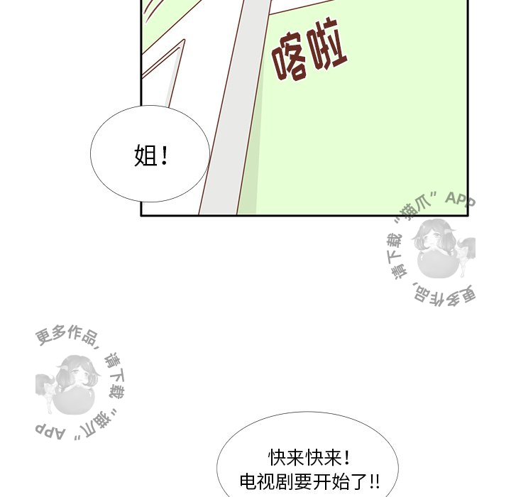 《各自的春天》漫画最新章节第27话 27免费下拉式在线观看章节第【73】张图片