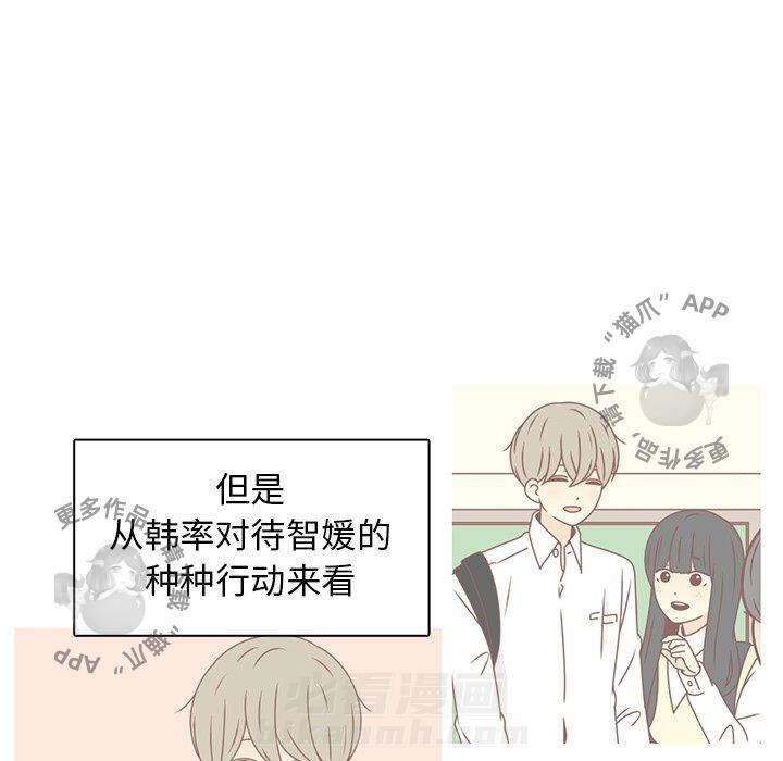 《各自的春天》漫画最新章节第27话 27免费下拉式在线观看章节第【94】张图片