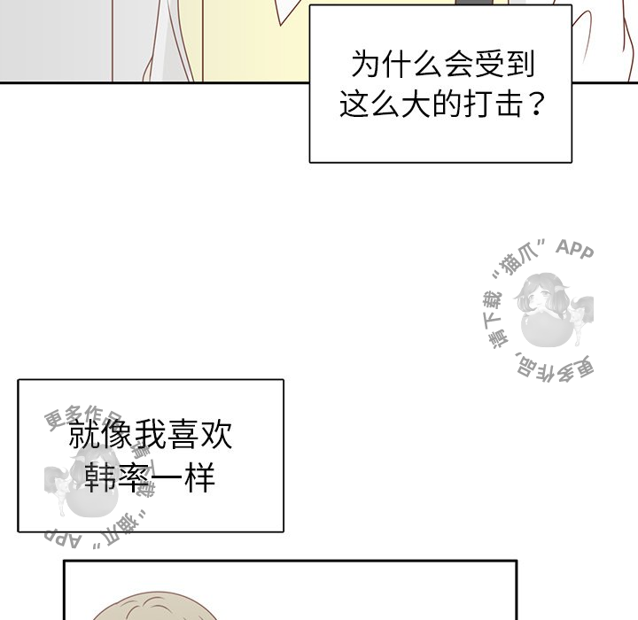 《各自的春天》漫画最新章节第27话 27免费下拉式在线观看章节第【89】张图片