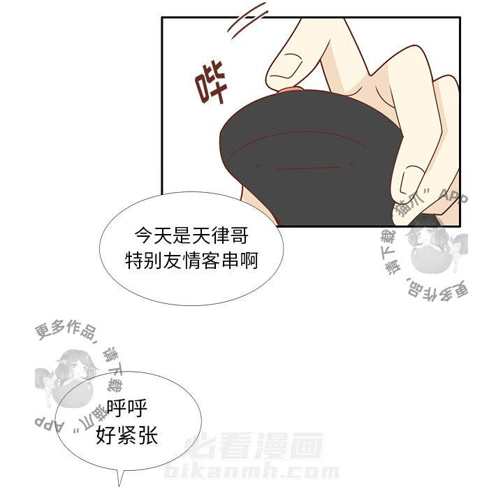 《各自的春天》漫画最新章节第27话 27免费下拉式在线观看章节第【70】张图片