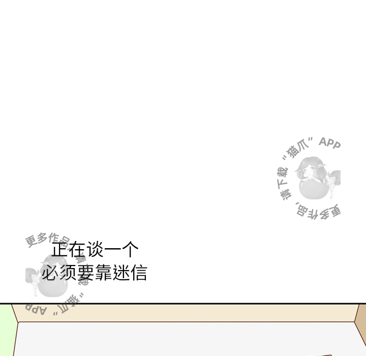 《各自的春天》漫画最新章节第27话 27免费下拉式在线观看章节第【44】张图片