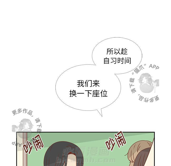 《各自的春天》漫画最新章节第28话 28免费下拉式在线观看章节第【47】张图片