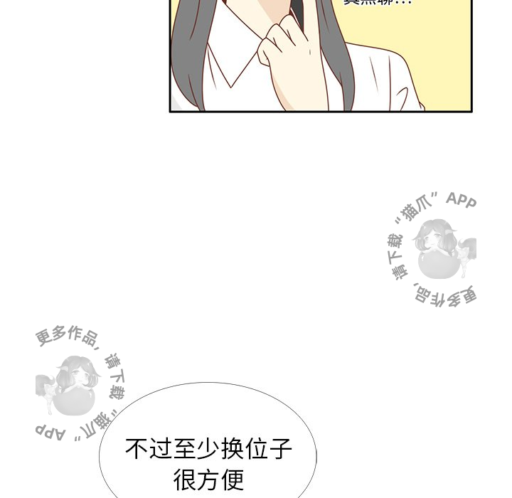 《各自的春天》漫画最新章节第28话 28免费下拉式在线观看章节第【32】张图片