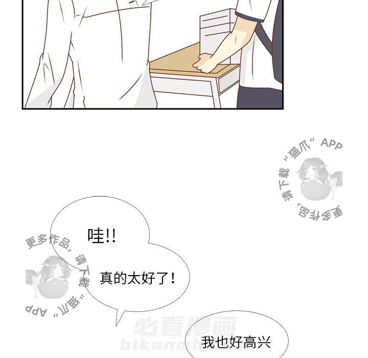 《各自的春天》漫画最新章节第28话 28免费下拉式在线观看章节第【29】张图片