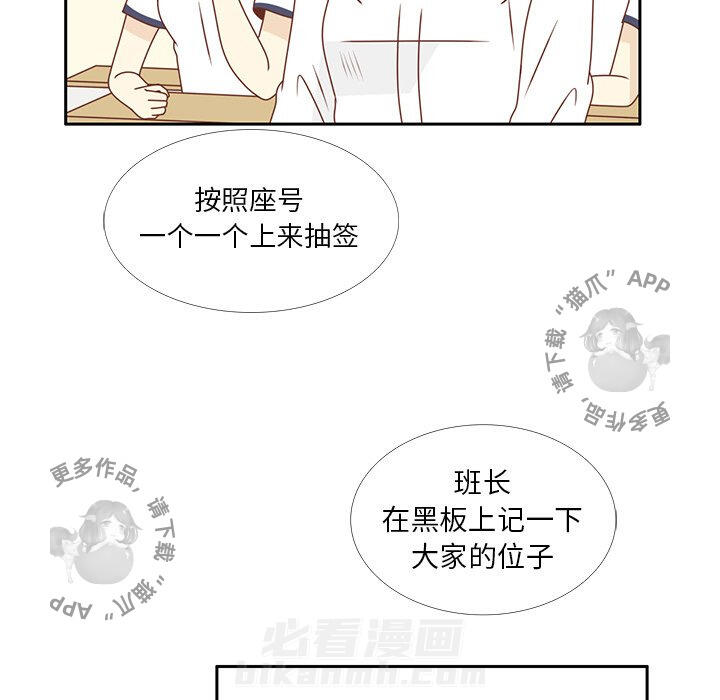 《各自的春天》漫画最新章节第28话 28免费下拉式在线观看章节第【44】张图片