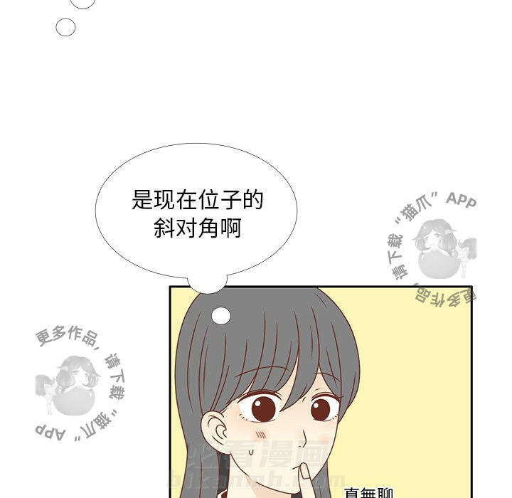 《各自的春天》漫画最新章节第28话 28免费下拉式在线观看章节第【33】张图片