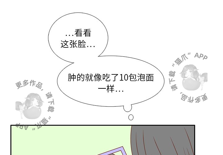 《各自的春天》漫画最新章节第28话 28免费下拉式在线观看章节第【92】张图片