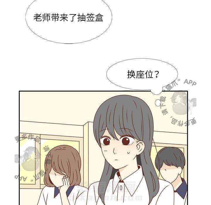 《各自的春天》漫画最新章节第28话 28免费下拉式在线观看章节第【45】张图片