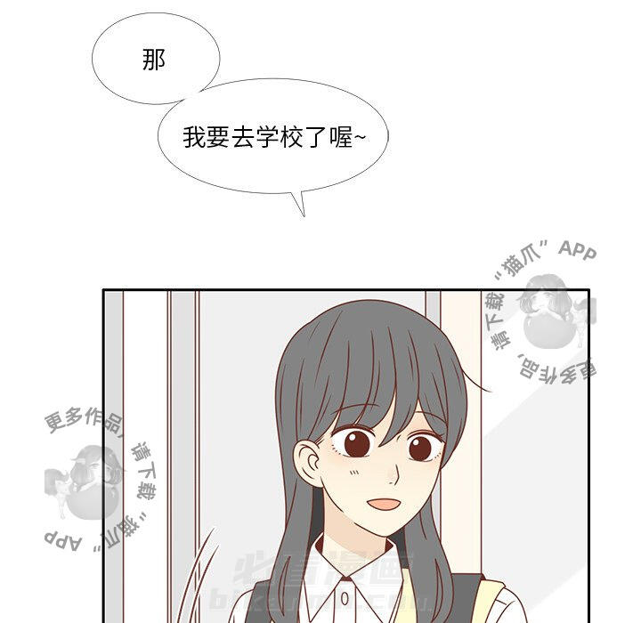 《各自的春天》漫画最新章节第28话 28免费下拉式在线观看章节第【83】张图片