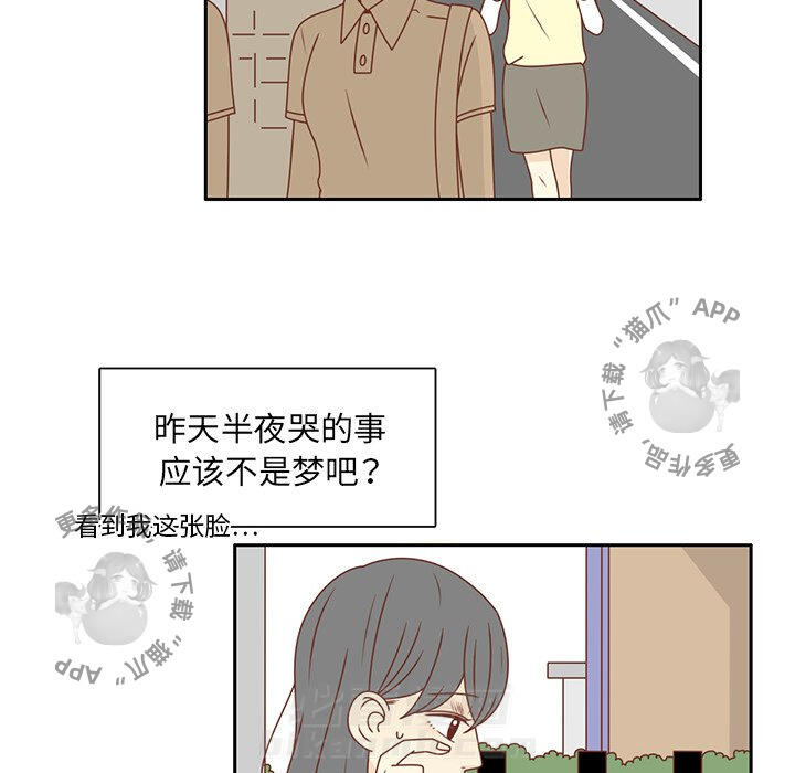 《各自的春天》漫画最新章节第28话 28免费下拉式在线观看章节第【80】张图片