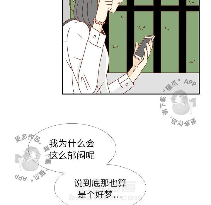 《各自的春天》漫画最新章节第28话 28免费下拉式在线观看章节第【79】张图片