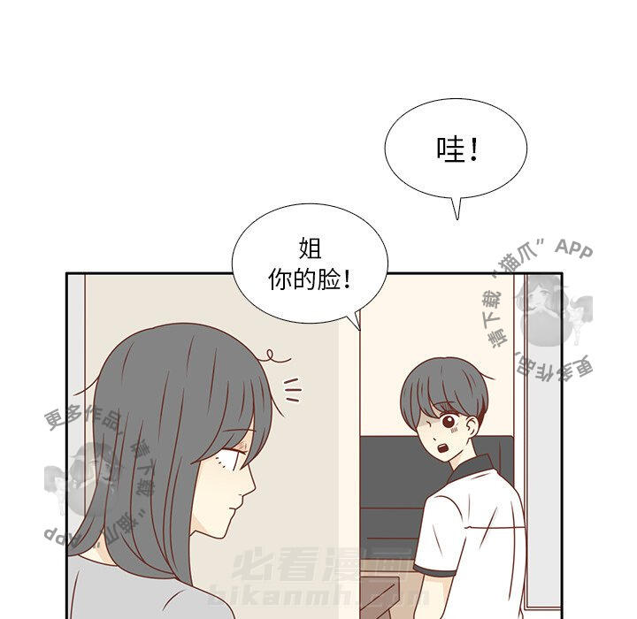 《各自的春天》漫画最新章节第28话 28免费下拉式在线观看章节第【88】张图片