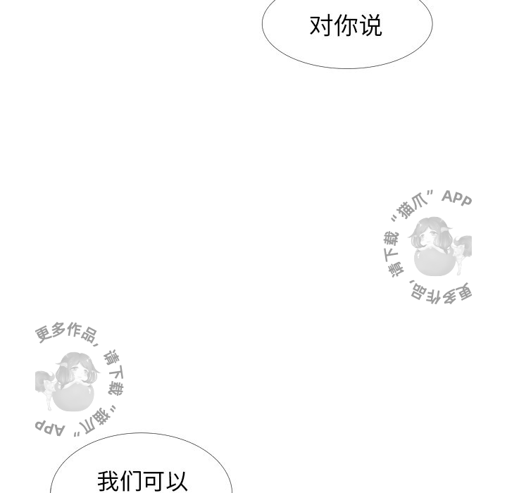 《各自的春天》漫画最新章节第30话 30免费下拉式在线观看章节第【2】张图片