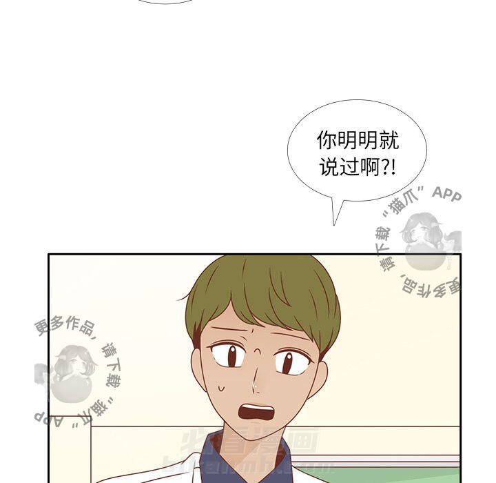 《各自的春天》漫画最新章节第30话 30免费下拉式在线观看章节第【62】张图片