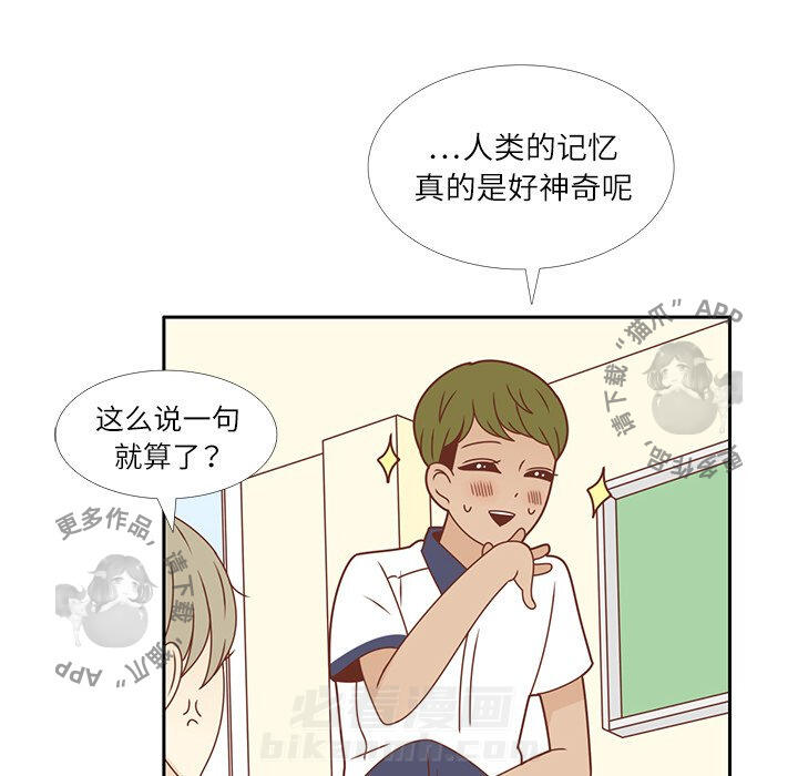 《各自的春天》漫画最新章节第30话 30免费下拉式在线观看章节第【41】张图片