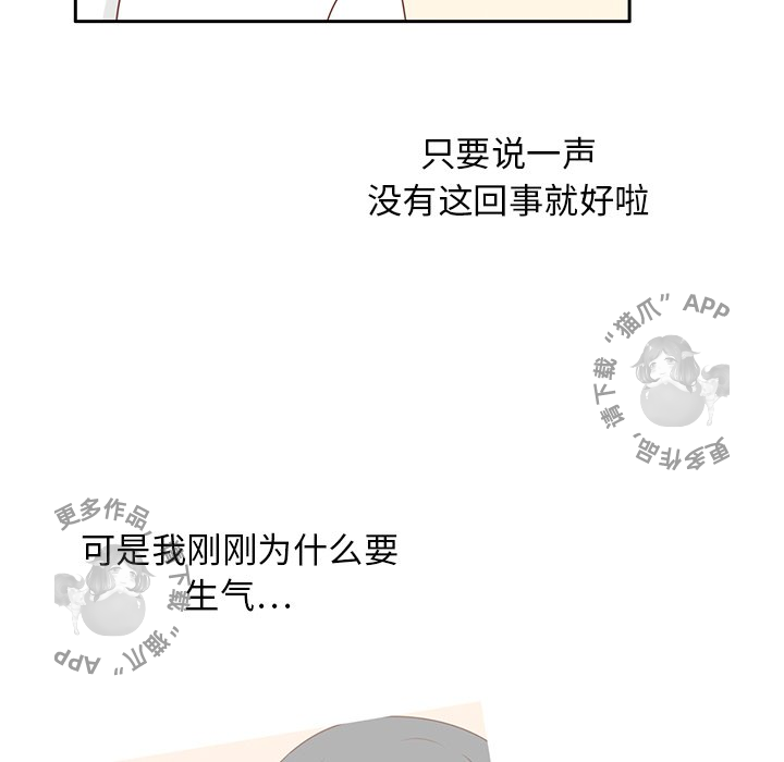 《各自的春天》漫画最新章节第30话 30免费下拉式在线观看章节第【34】张图片