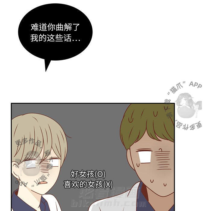 《各自的春天》漫画最新章节第30话 30免费下拉式在线观看章节第【43】张图片