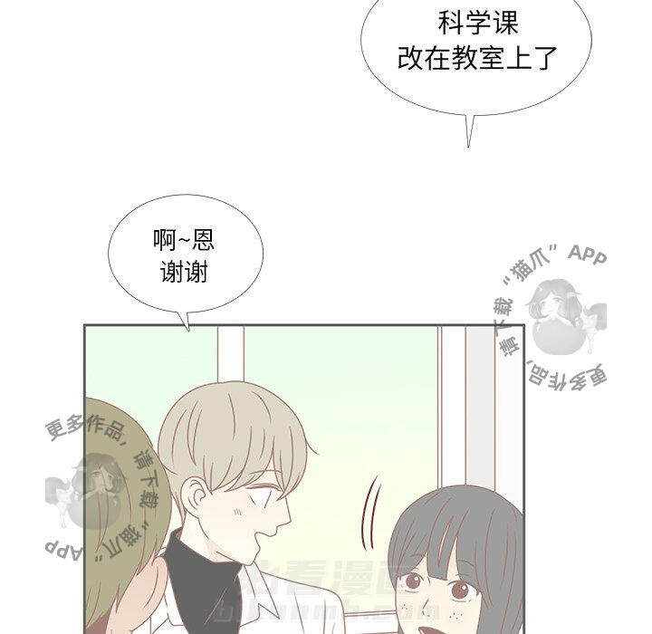 《各自的春天》漫画最新章节第30话 30免费下拉式在线观看章节第【55】张图片