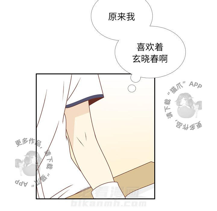 《各自的春天》漫画最新章节第30话 30免费下拉式在线观看章节第【14】张图片