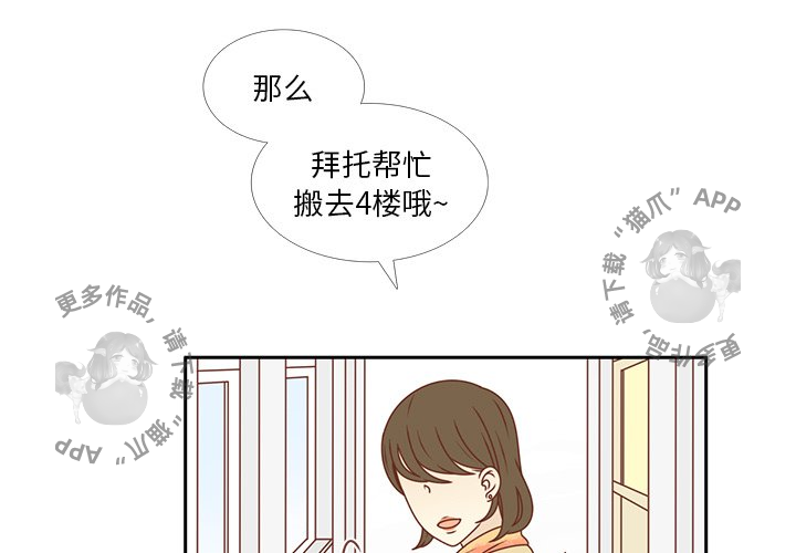 《各自的春天》漫画最新章节第30话 30免费下拉式在线观看章节第【115】张图片