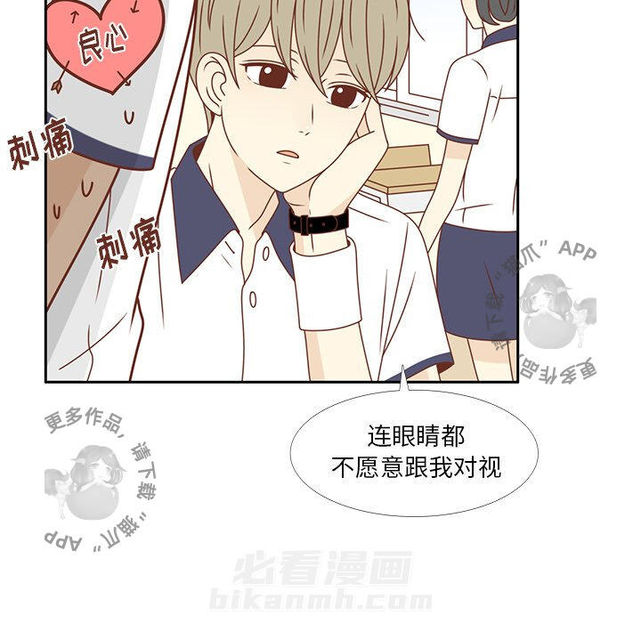 《各自的春天》漫画最新章节第30话 30免费下拉式在线观看章节第【75】张图片