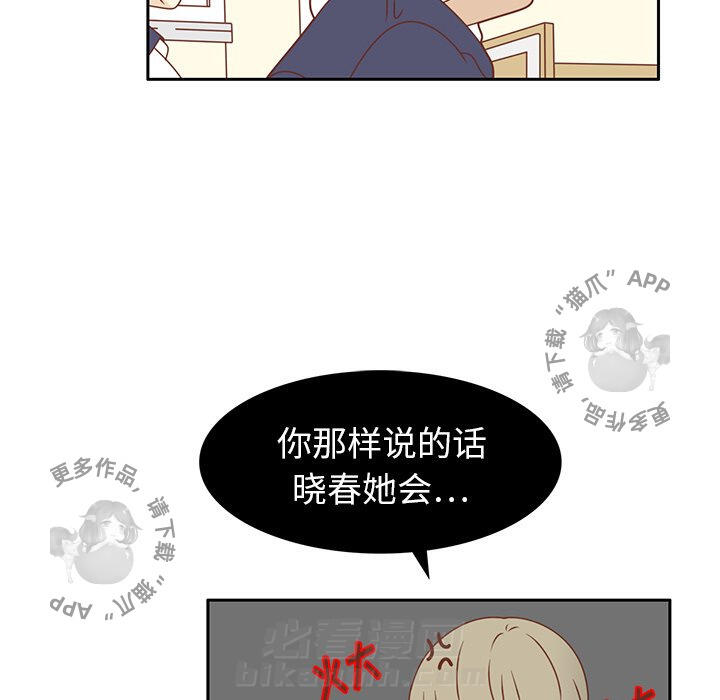 《各自的春天》漫画最新章节第30话 30免费下拉式在线观看章节第【40】张图片