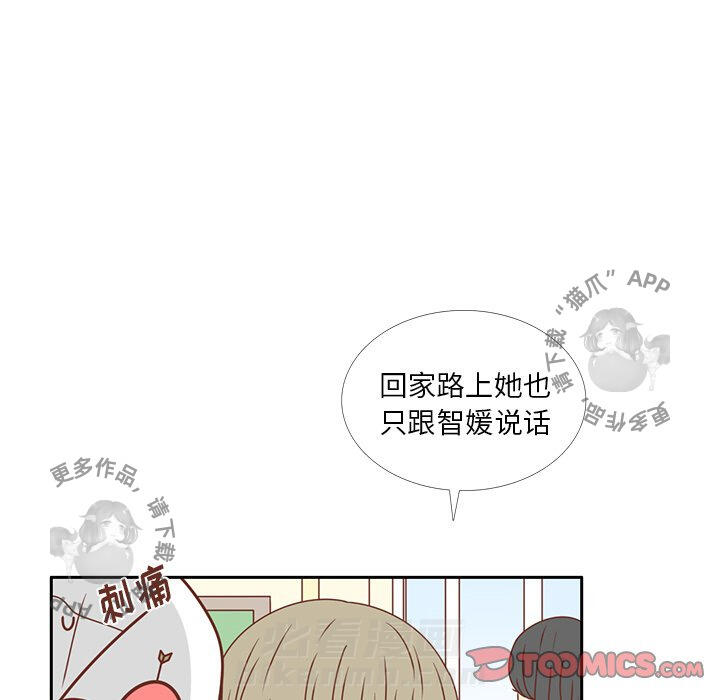 《各自的春天》漫画最新章节第30话 30免费下拉式在线观看章节第【76】张图片