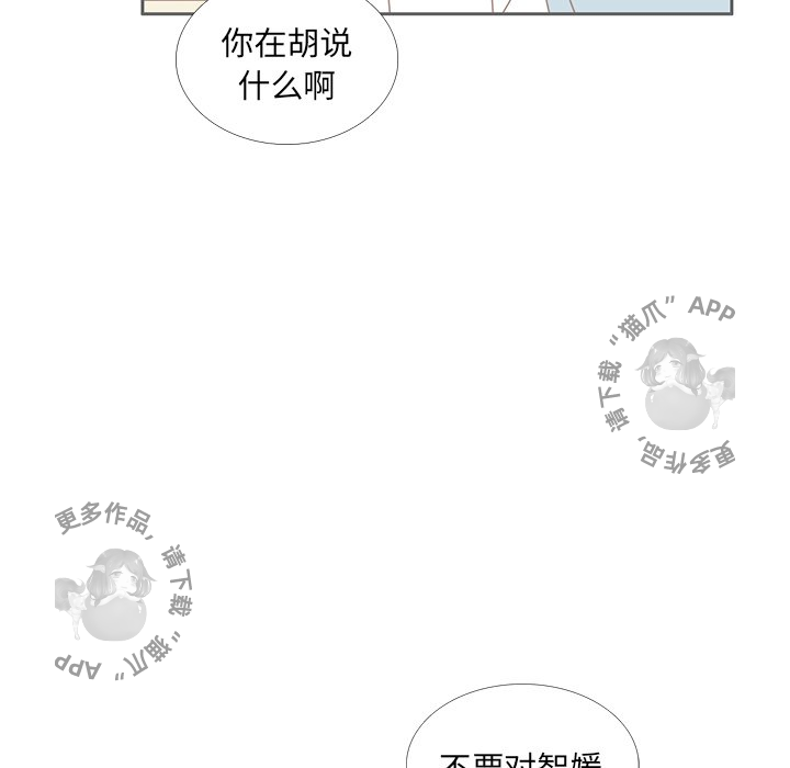 《各自的春天》漫画最新章节第30话 30免费下拉式在线观看章节第【49】张图片