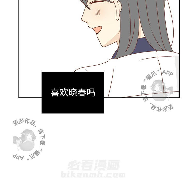 《各自的春天》漫画最新章节第30话 30免费下拉式在线观看章节第【88】张图片