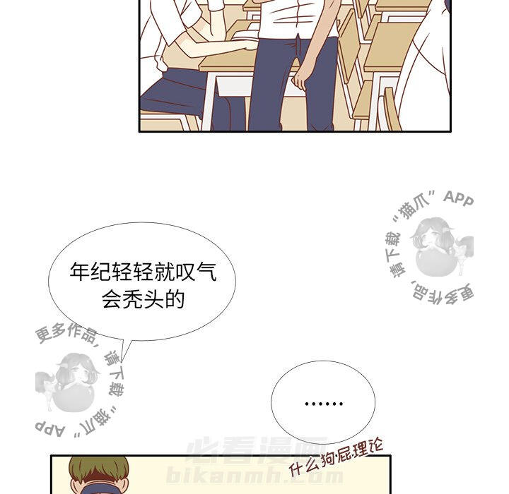 《各自的春天》漫画最新章节第30话 30免费下拉式在线观看章节第【81】张图片