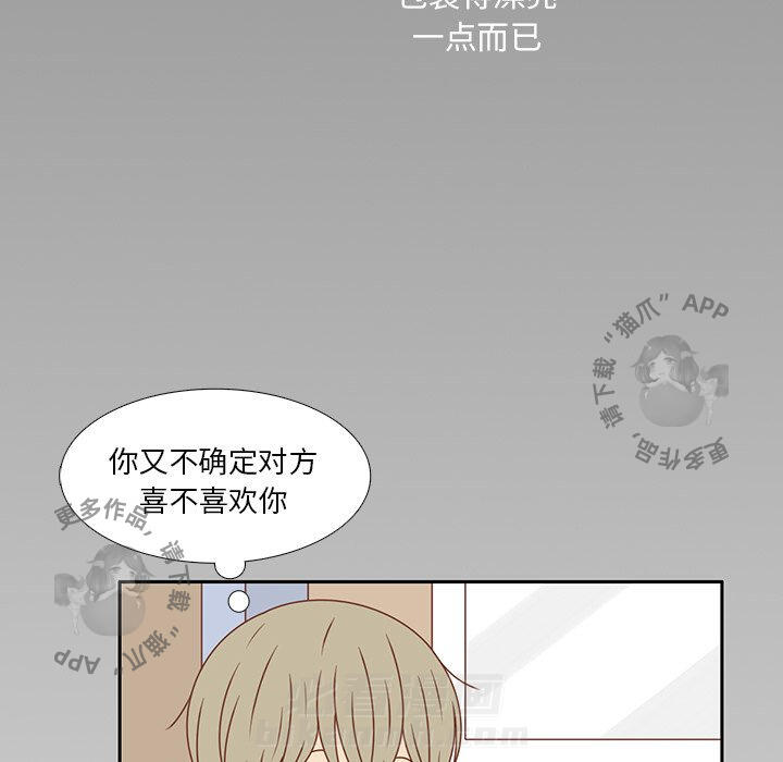 《各自的春天》漫画最新章节第31话 31免费下拉式在线观看章节第【84】张图片