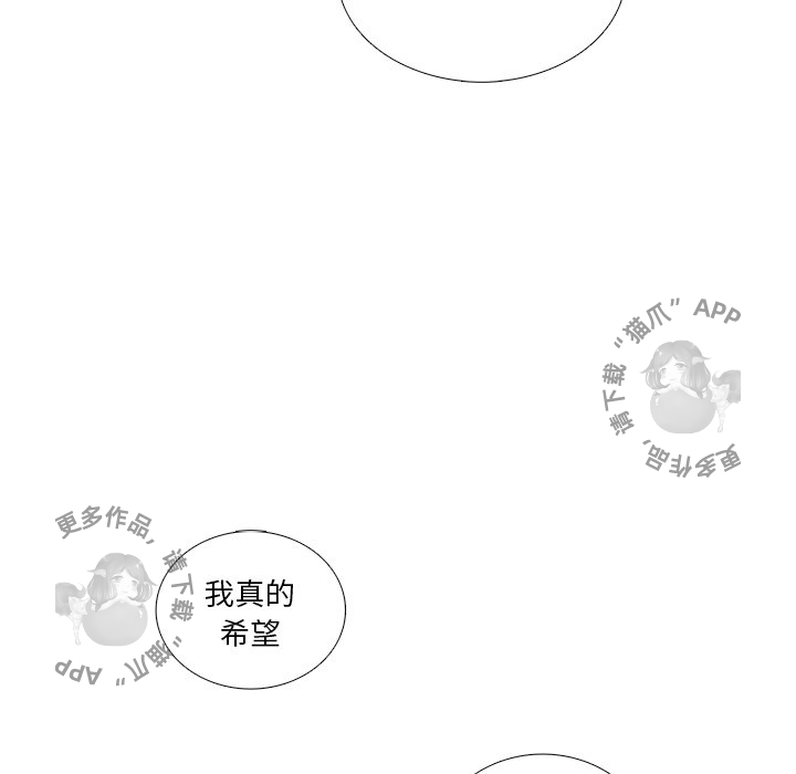 《各自的春天》漫画最新章节第31话 31免费下拉式在线观看章节第【5】张图片