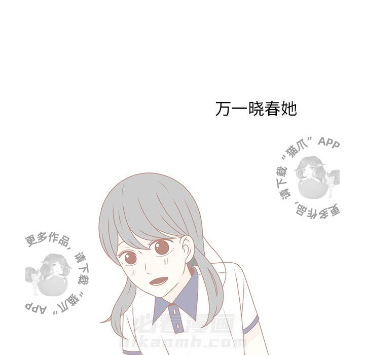 《各自的春天》漫画最新章节第31话 31免费下拉式在线观看章节第【53】张图片